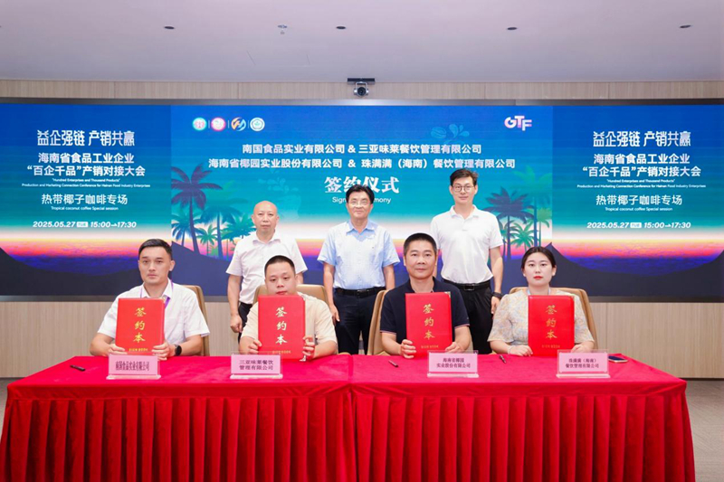 签约仪式现场。主办方供图