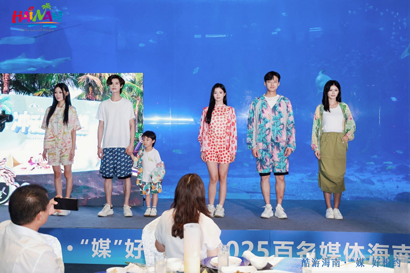 “酷游海南 •‘媒’好相约” 2025百家名媒体海南（陵水）旅游推介活动现场。主办方供图
