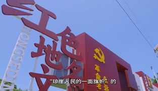  英雄樹背后的故事