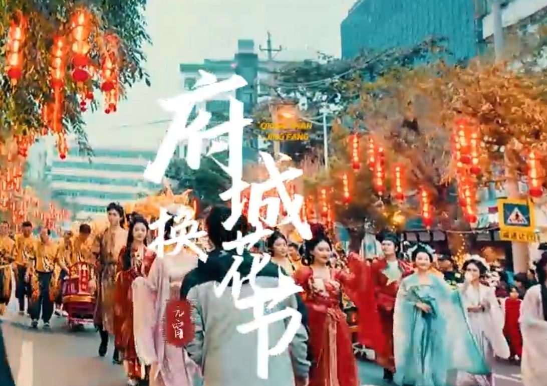 府城換花節