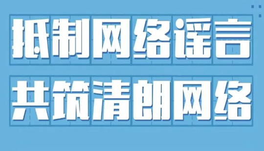 這樣的“流量密碼”不可取
