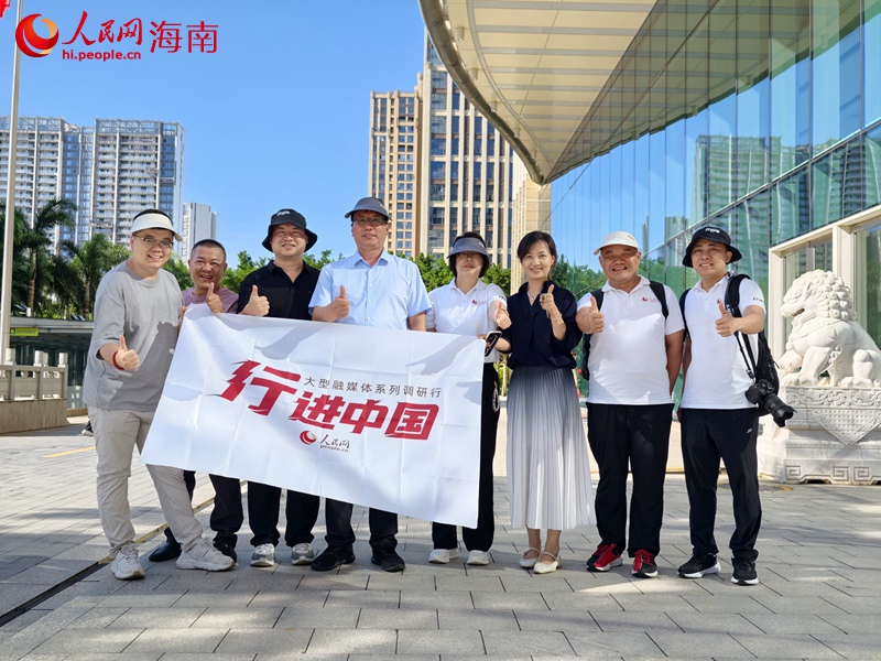 6月23日，人民网2025“行进中国”大型融媒体系列调研行海南站在海口正式启动。