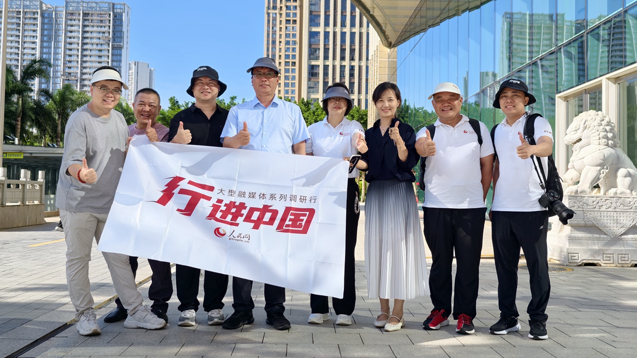 人民网2025“行进中国”大型融媒体系列调研行海南站启动