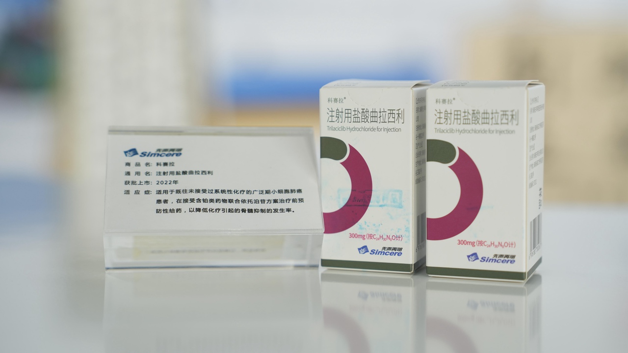 行进中国｜“救命药”从1400美元到466元人民币的背后
