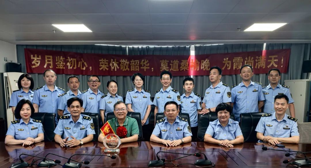 省局举办干部荣誉退休欢送会