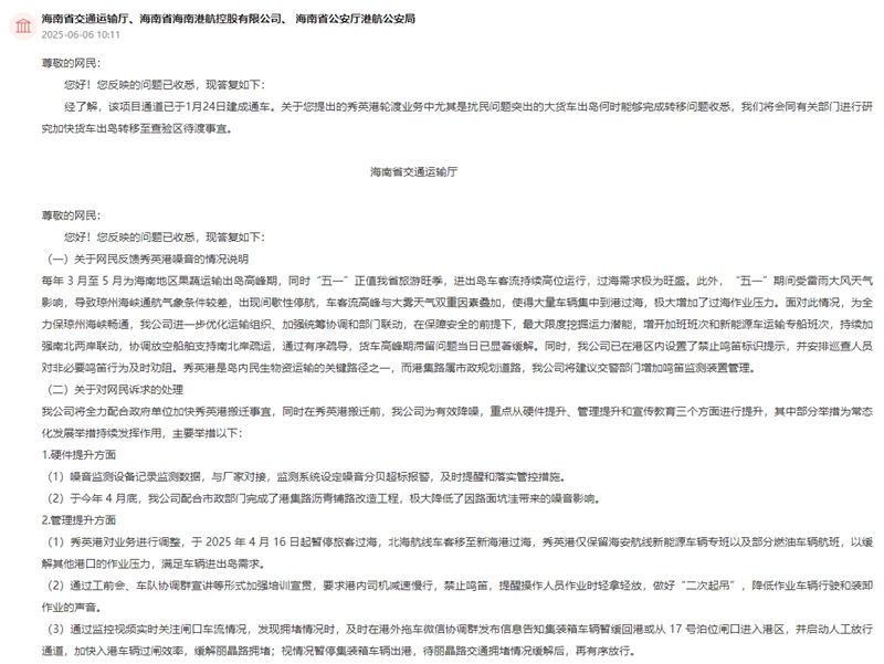 点击查看回复详情