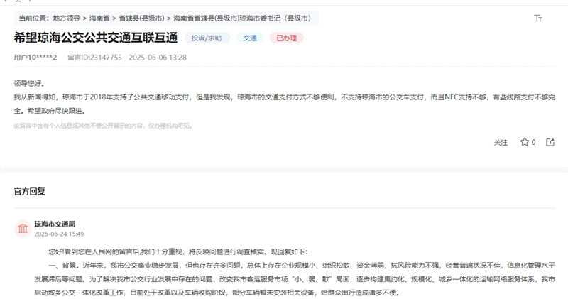 點擊查看留言詳情