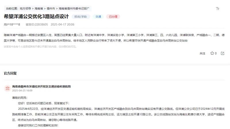 點擊留言查看詳情