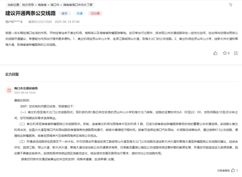 點擊留言查看詳情