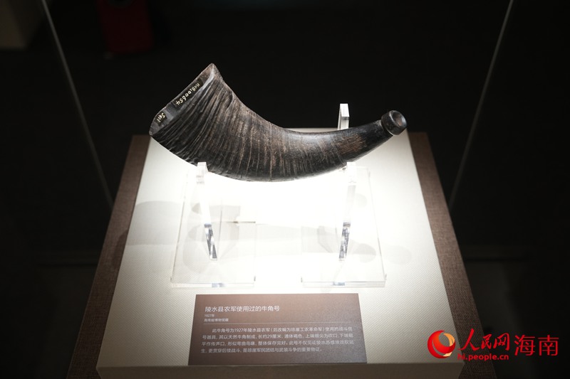 展覽現場展出的“牛角號”。人民網記者 符武平攝