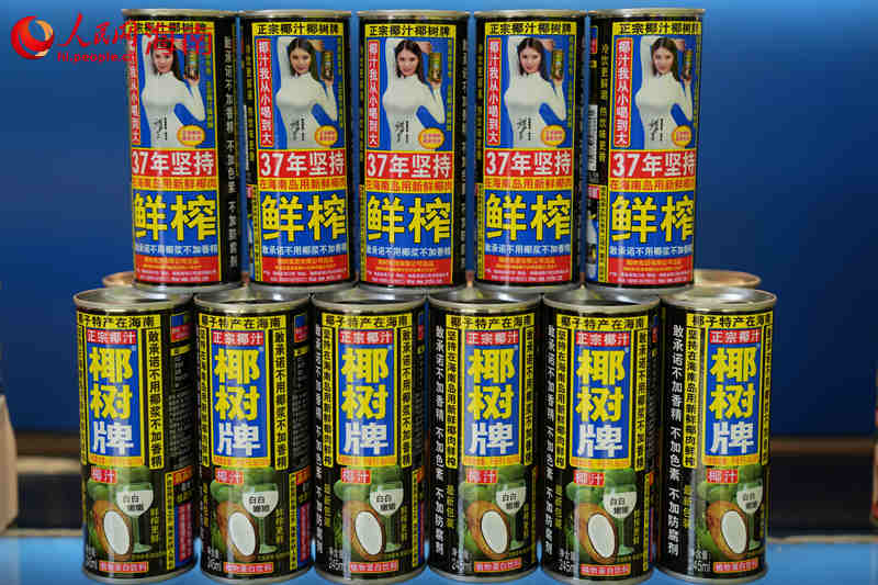 椰树牌椰汁。 人民网记者 孟凡盛摄