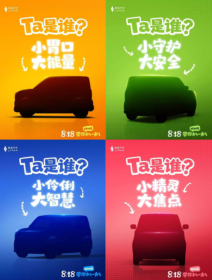 吉利睿藍—藍精靈即將登場