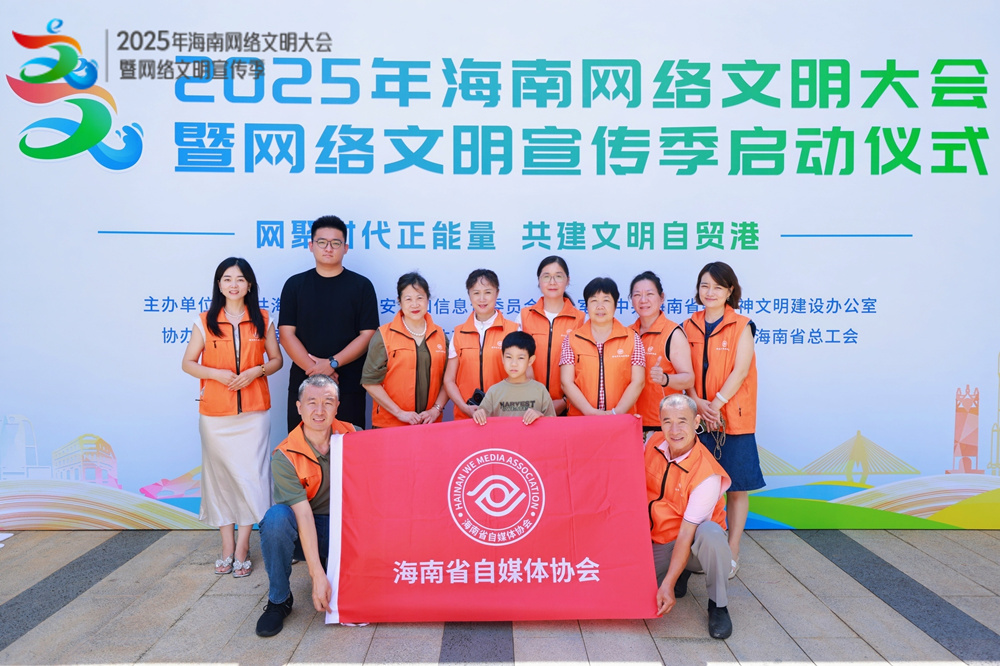 省自媒體協會代表