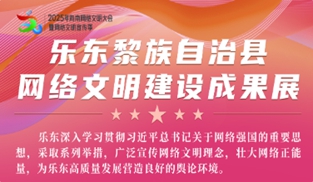 乐东篇