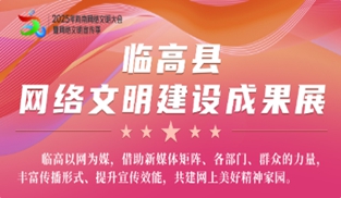 临高篇