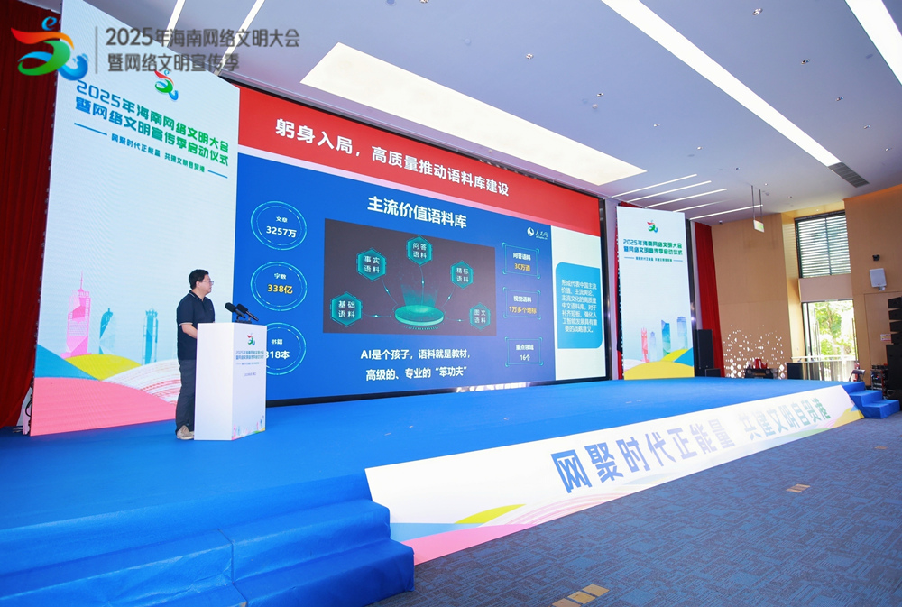 大會現場分享環節