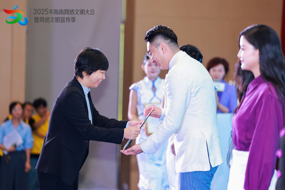 網絡文明傳播官頒証環節