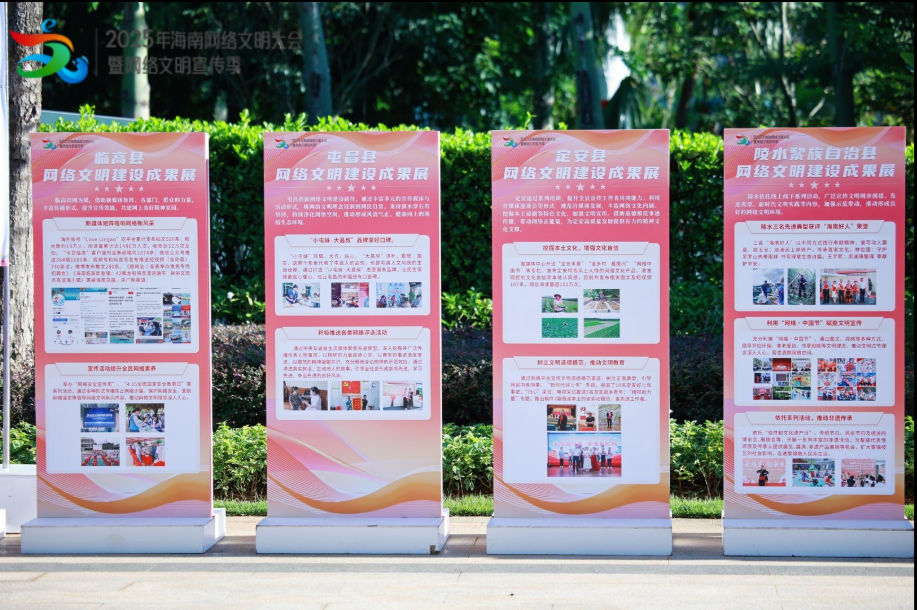 2025海南網絡正能量精品征集評選獲獎作品公布