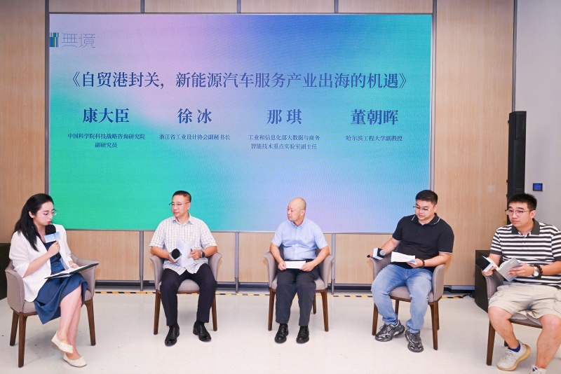 圓桌論壇環節。