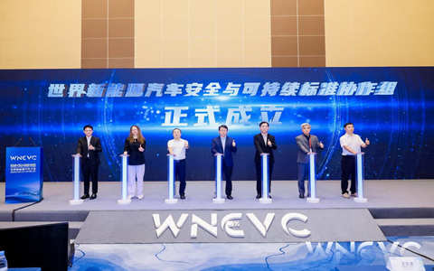 新能源汽车国际检测认证与合规论坛举行9月27日上午，2025世界新能源汽车大会分论坛——“新能源汽车国际检测认证与合规论坛”在海南国际会展中心举办，论坛以“标准联通・全球共赢”为主题，聚焦产业全球化发展中的关键准入与合规挑战，汇聚全球智慧，共商协同发展之策。