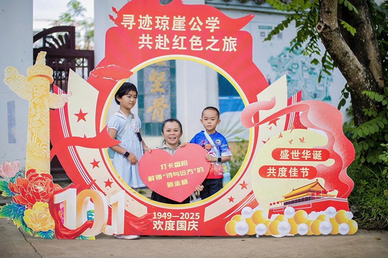 游客在瓊崖公學舊址打卡。主辦方供圖