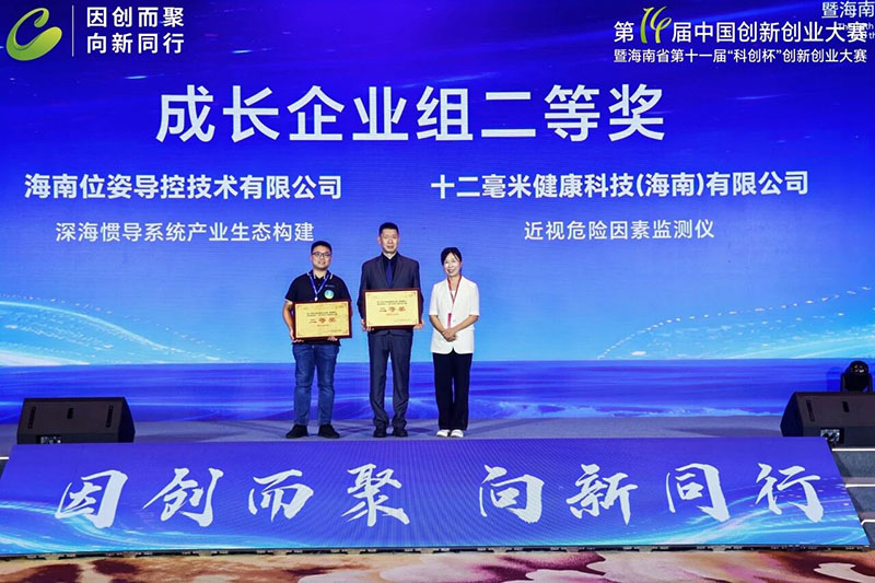 十二毫米健康科技在比賽中斬獲佳績。受訪人供圖