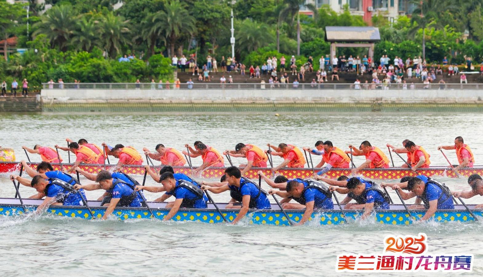 海口美兰渔村龙舟赛启幕