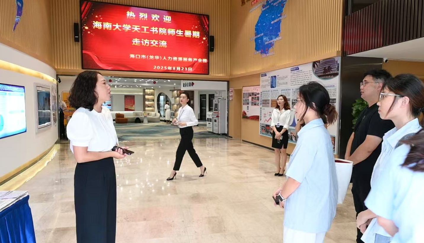 “从校园到职场”暑期企业走访活动