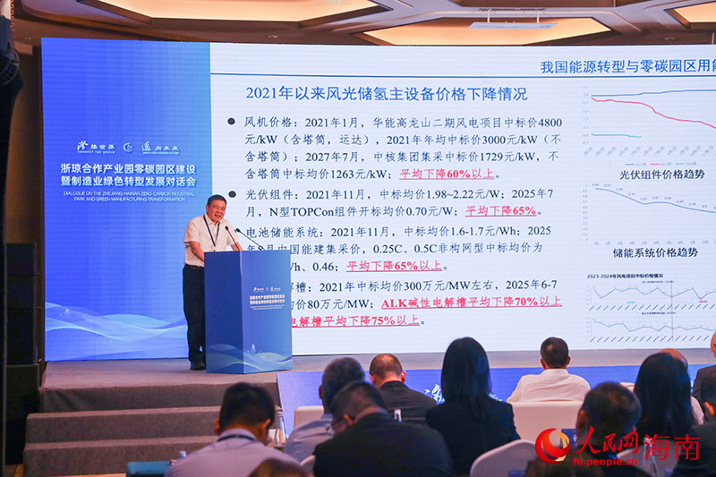 主旨演講環節。人民網記者 牛良玉攝