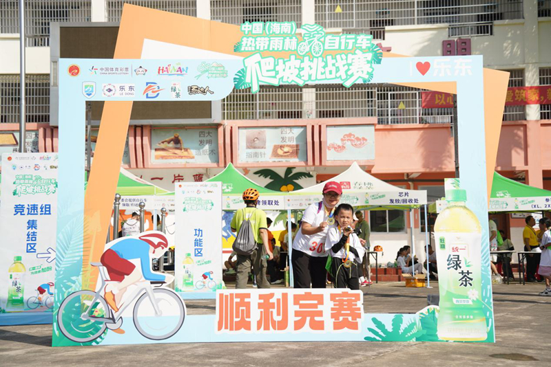 完賽打卡。主辦方供圖