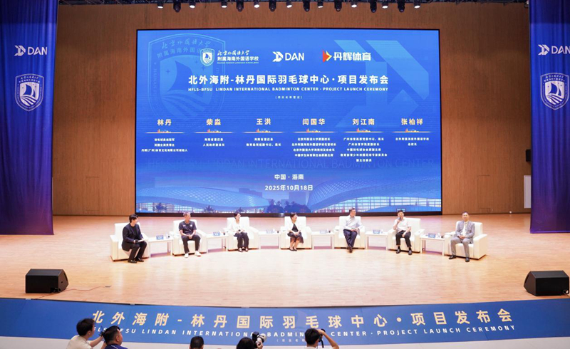 发布会现场。主办方供图