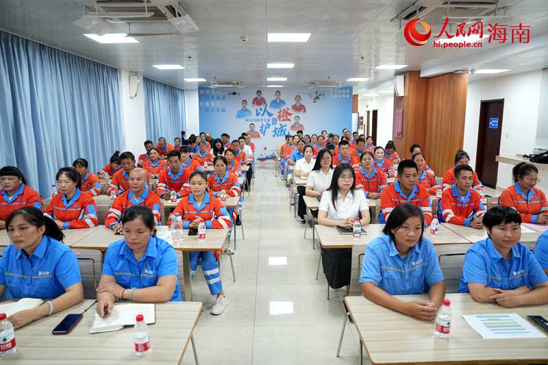 北京环境有限公司海南分公司2025年第十届环卫工人节先进表彰大会现场。人民网记者 符武平摄