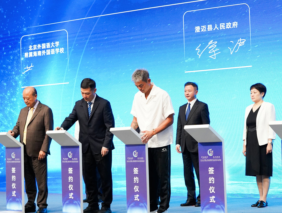 2025中國·澄邁國際經濟貿易洽談會開幕式