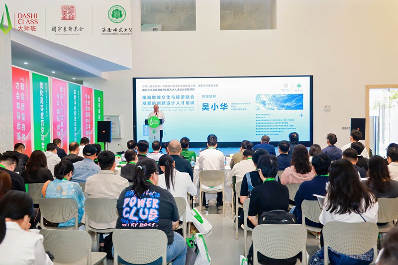 開幕式現場。海南師范大學供圖