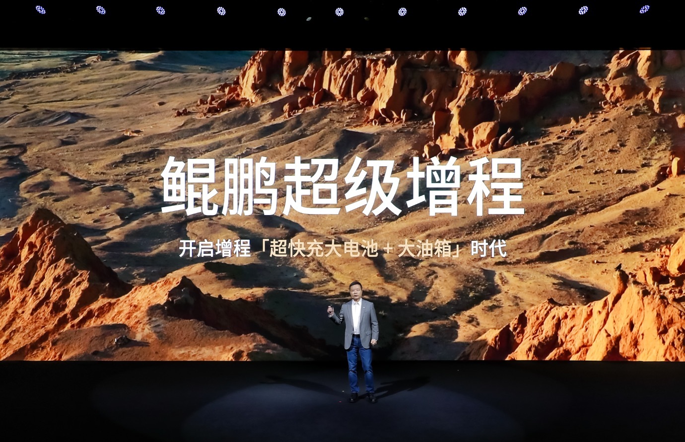 打造出行新方式、新体验，小鹏汽车发布鲲鹏超级增程、X9超级增程版