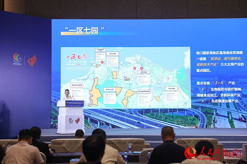 海口國家高新區現場作產業推介。人民網記者 牛良玉攝