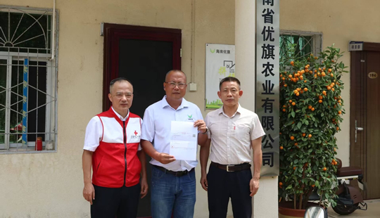 三亞助農公益基金將善款用到實處，緩解困難群眾的急難愁盼