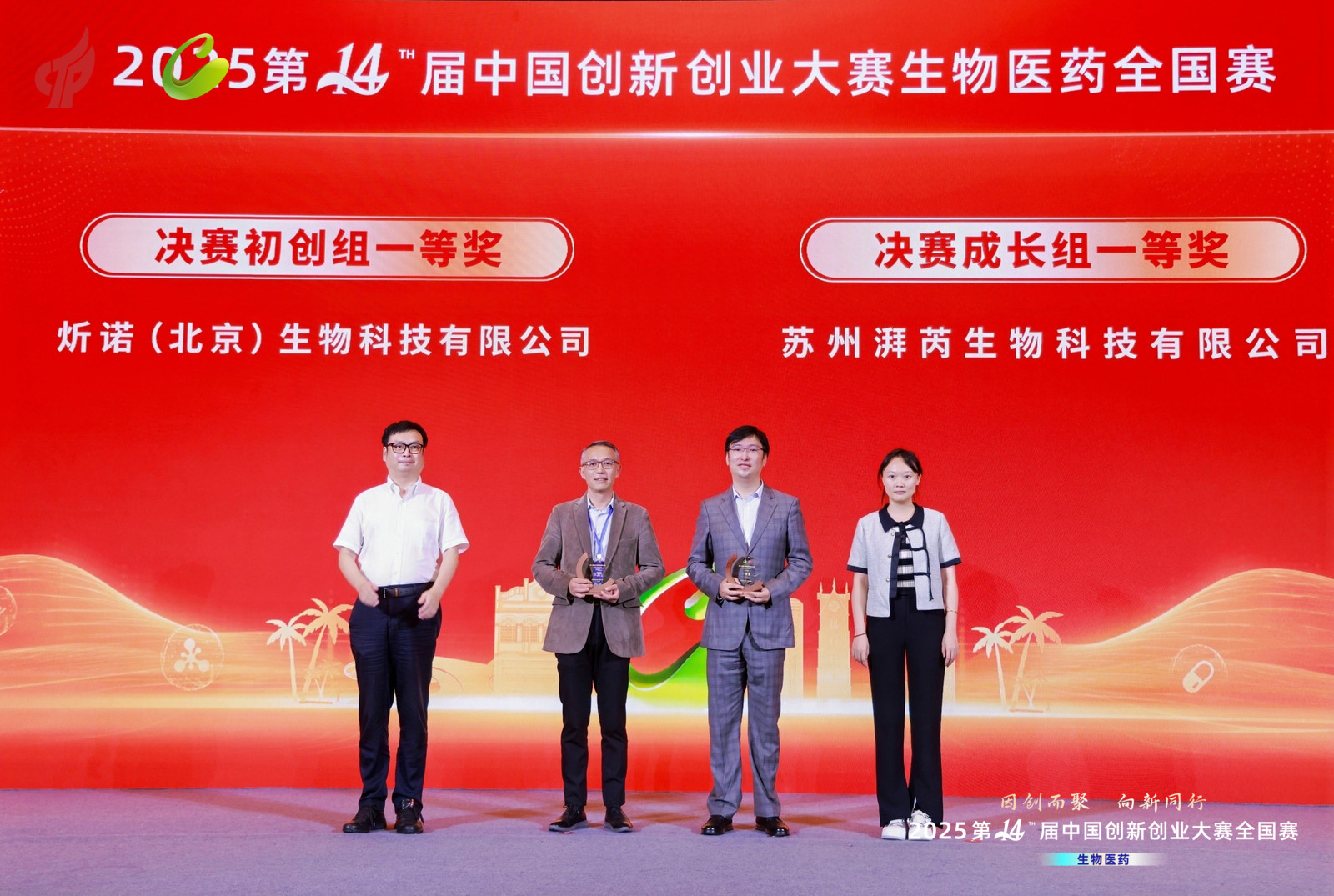 頒獎儀式現場。主辦方供圖