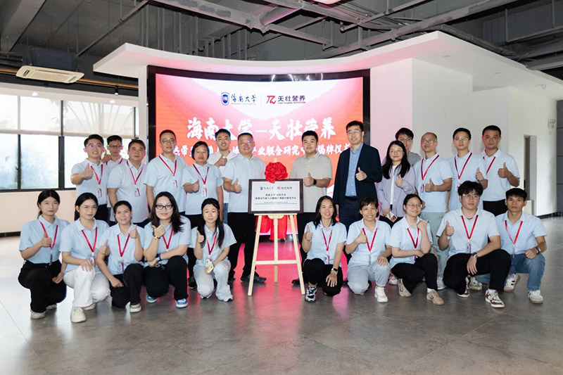 熱帶益生菌與大健康產業聯合研究中心正式揭牌。天壯營養供圖