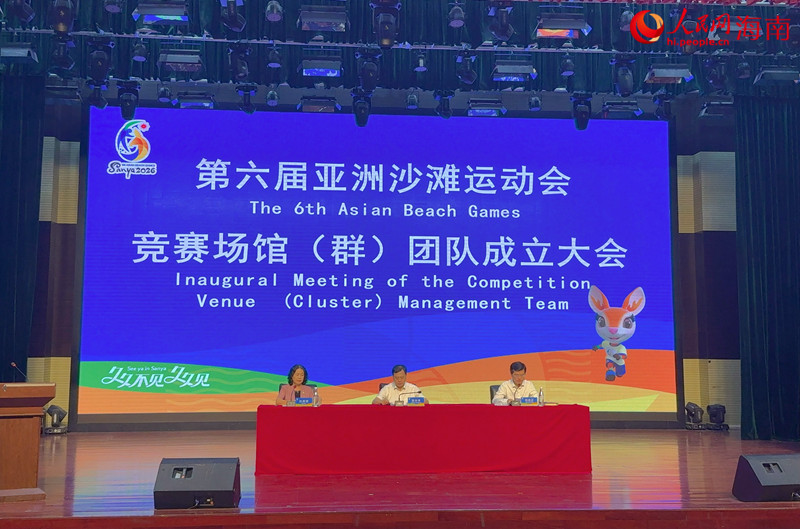 會議現場。人民網 熊淑婷攝