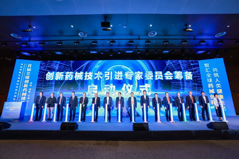 創新藥械技術引進專家委員會籌備啟動儀式。樂城先行區管理局供圖