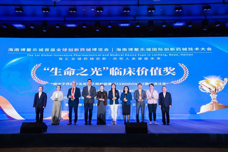 “生命之光”臨床價值獎頒獎現場。樂城先行區管理局供圖