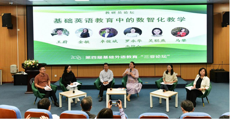 教研員論壇現場。楊赟攝