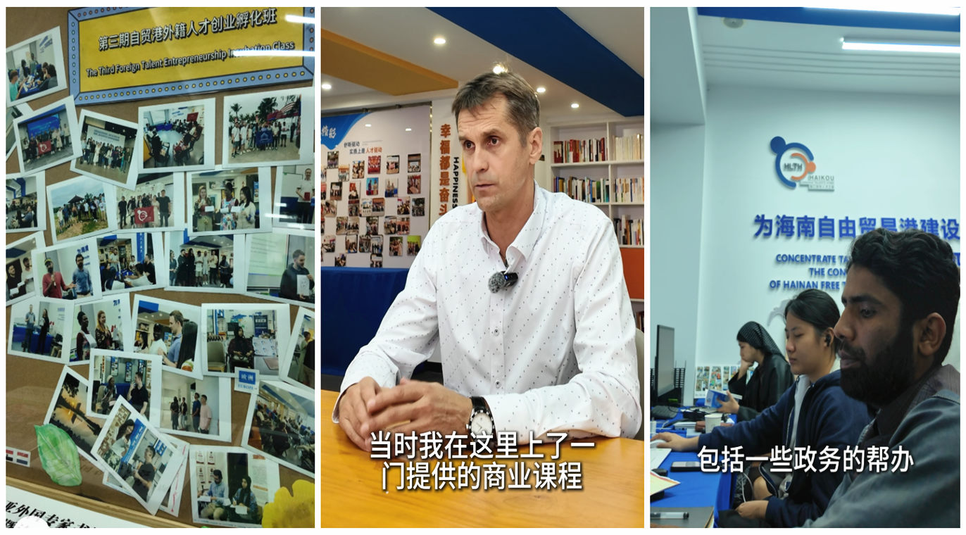 在海南创业，外籍人才这样说