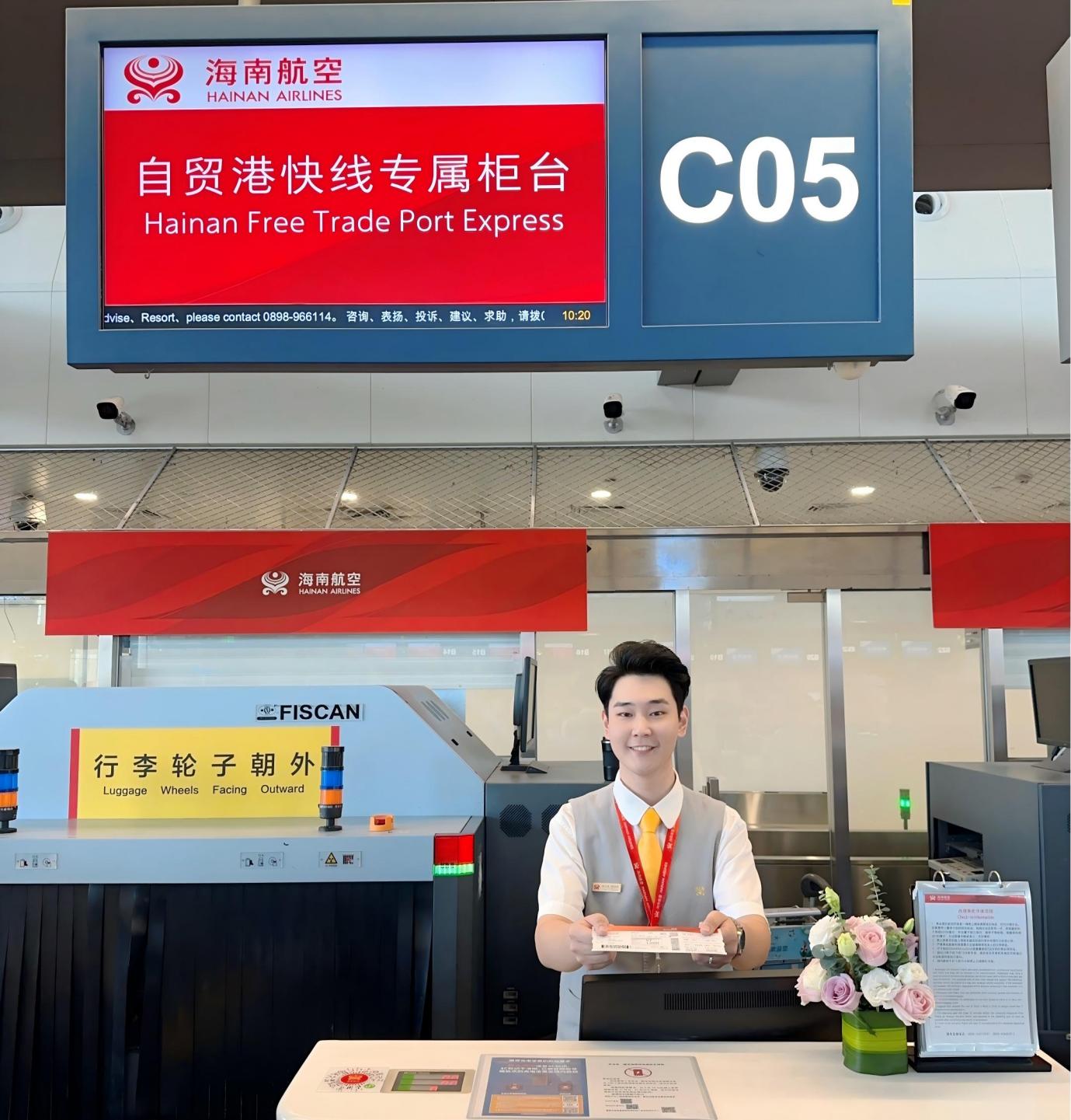 海南航空自贸港快线专属值机柜台