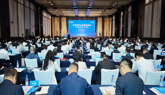 第十四期“现代新国企”研讨会在海口召开