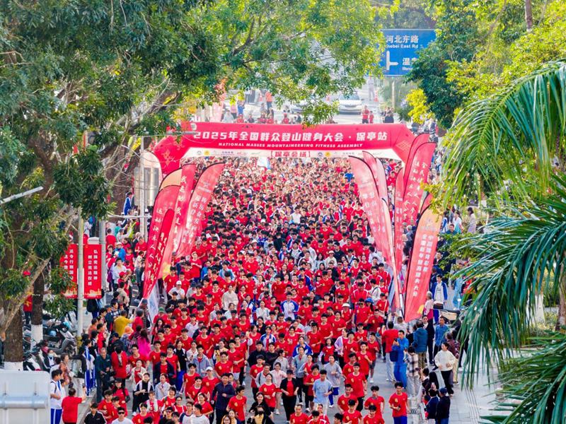 2025年全國群眾登山健身大會(保亭站)。保亭黎族苗族自治縣旅游和文化廣電體育局供圖