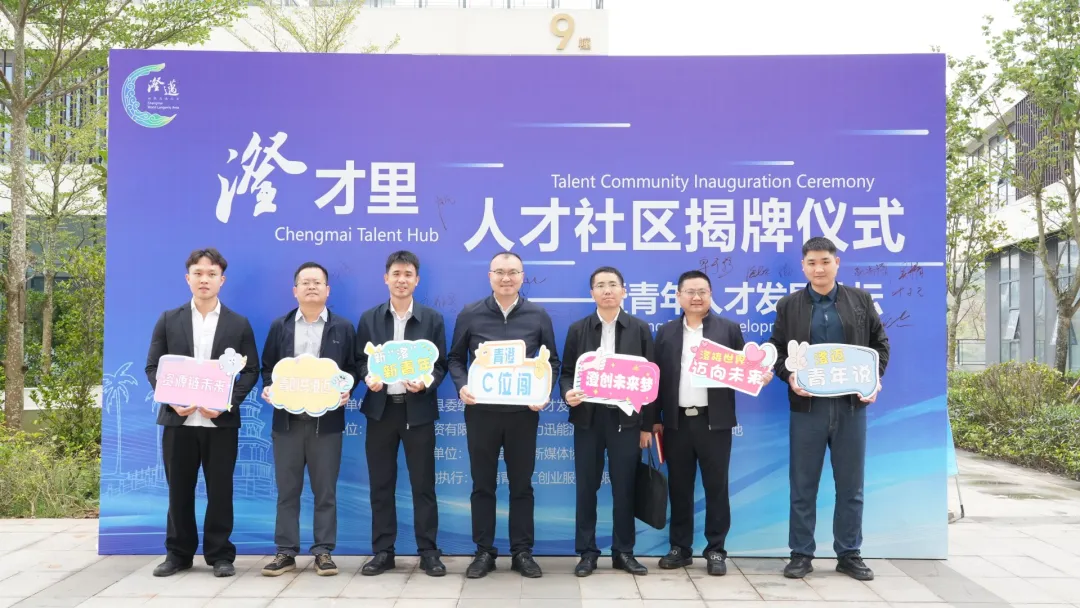 揭牌儀式現場。主辦方供圖