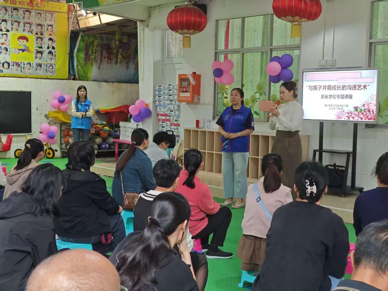 海府街道民政服务站开展“与孩子并肩成长的沟通艺术”家庭教育指导活动