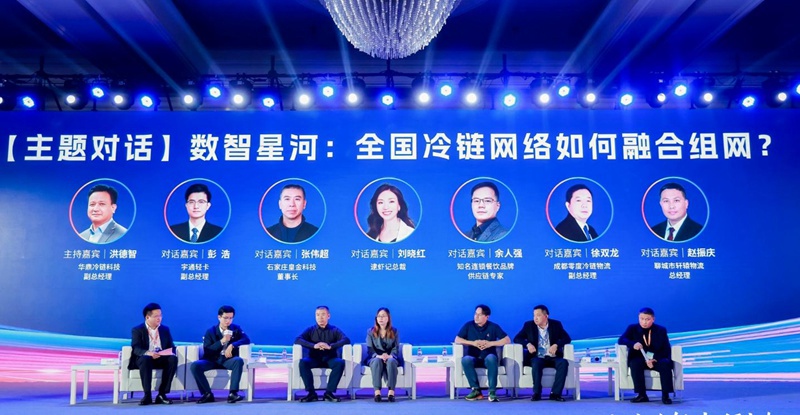 全国冷链如何融合组网？行业专家海口建议生态共建